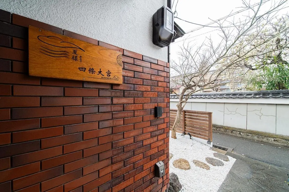 Villa 5 Minutes From Shijo Omiya Station, In The Center Of Kyoto, A Rental Group,